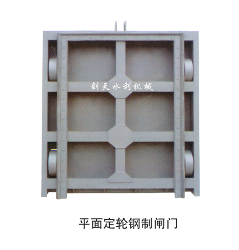 檢修鋼制閘門(mén)